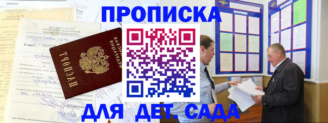 временная регистрация недорого в Юрге