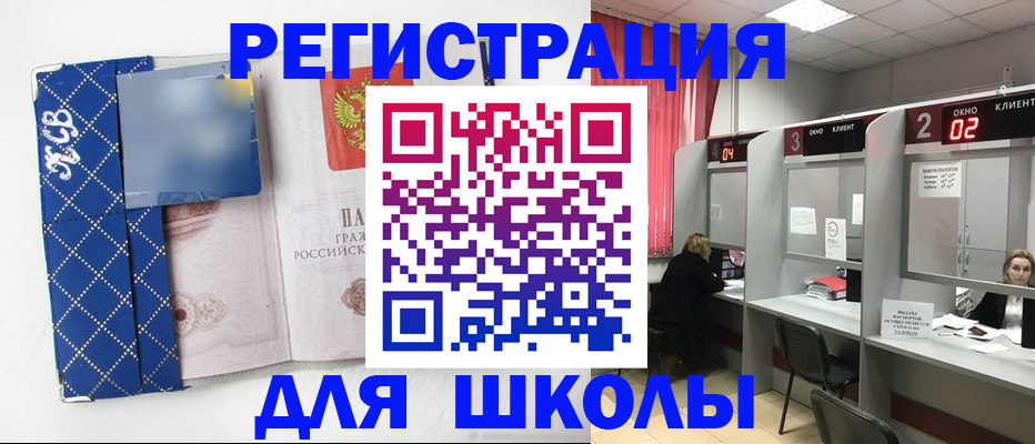 временная регистрация 2025 в Юрге