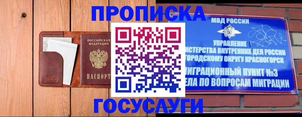 регистрация в Юрге